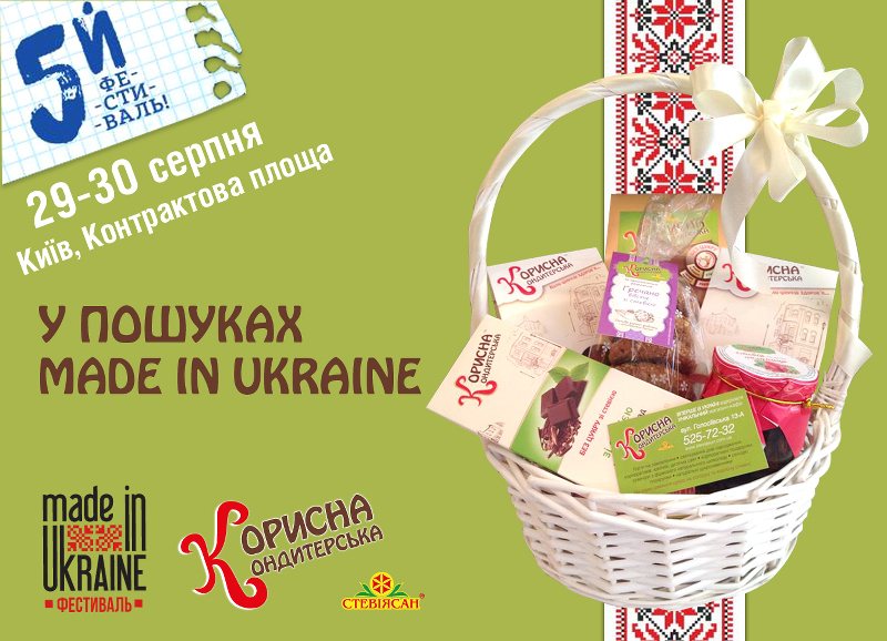 Made in Ukraine 2015