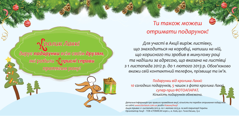 novyi god podarok