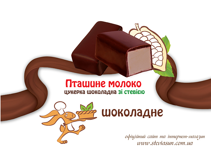 ptichka shok