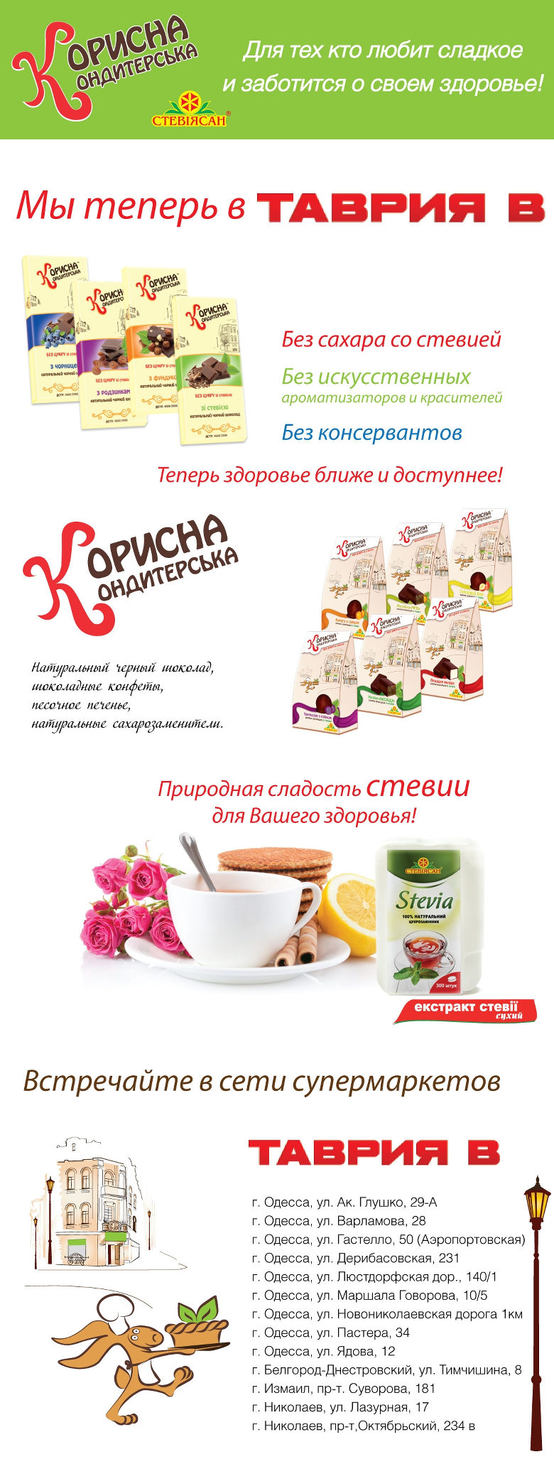 set tavriya